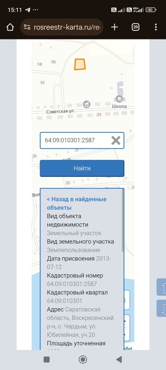 Продается 12 сотки земли в село Чардым. Участок не облагорожен. Газ, свет, вода, канализация не подведена, но имеется техническая возможность при покупке завести на участок. Отличное место расположение участка: в шаговой доступности школа, садик, магазин. По соседству с участок имеются жилые дома дл